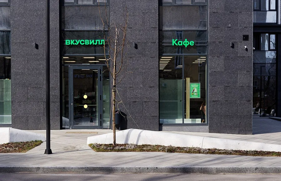 Магазин ВкусВилл в Москве